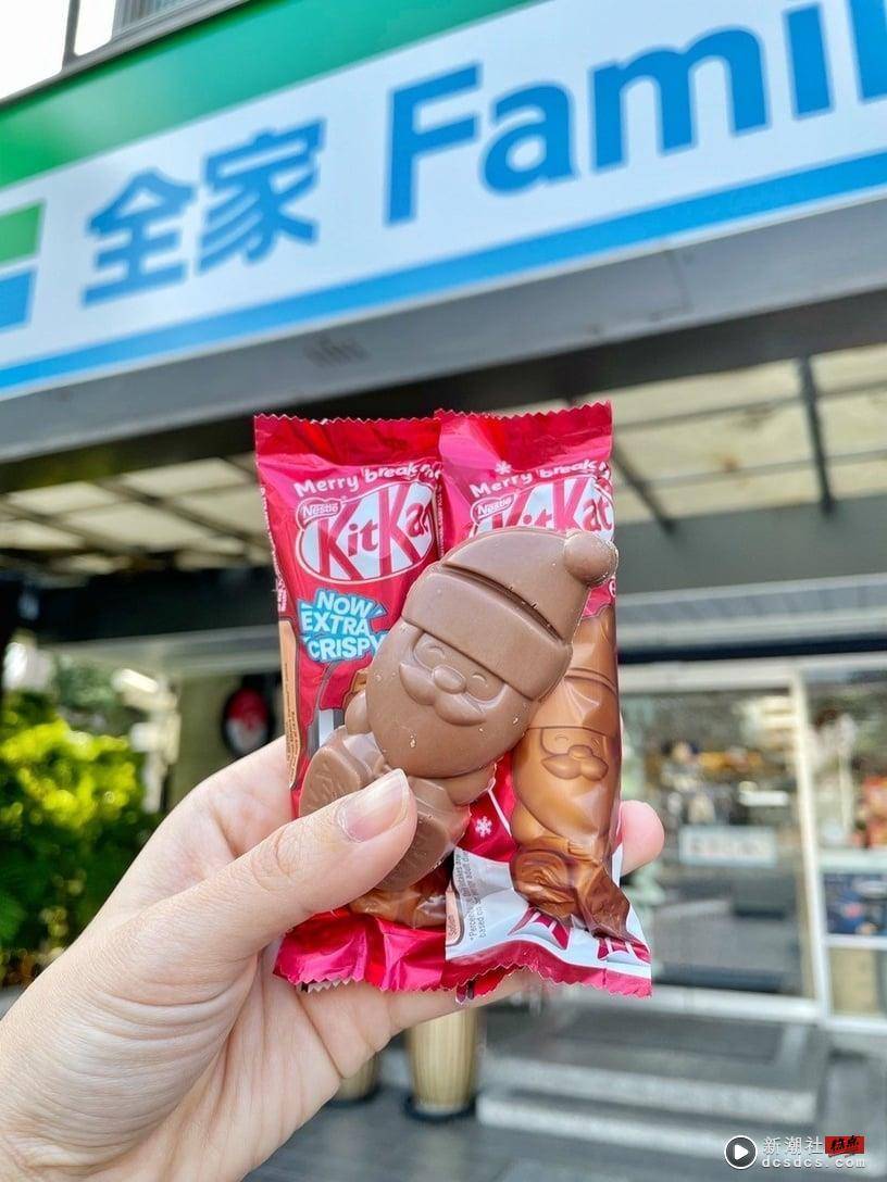 巧克力控必买！全家开卖“KitKat圣诞老人巧克力”，牛奶巧克力变圣诞老人再享6折优惠 最新 图1张