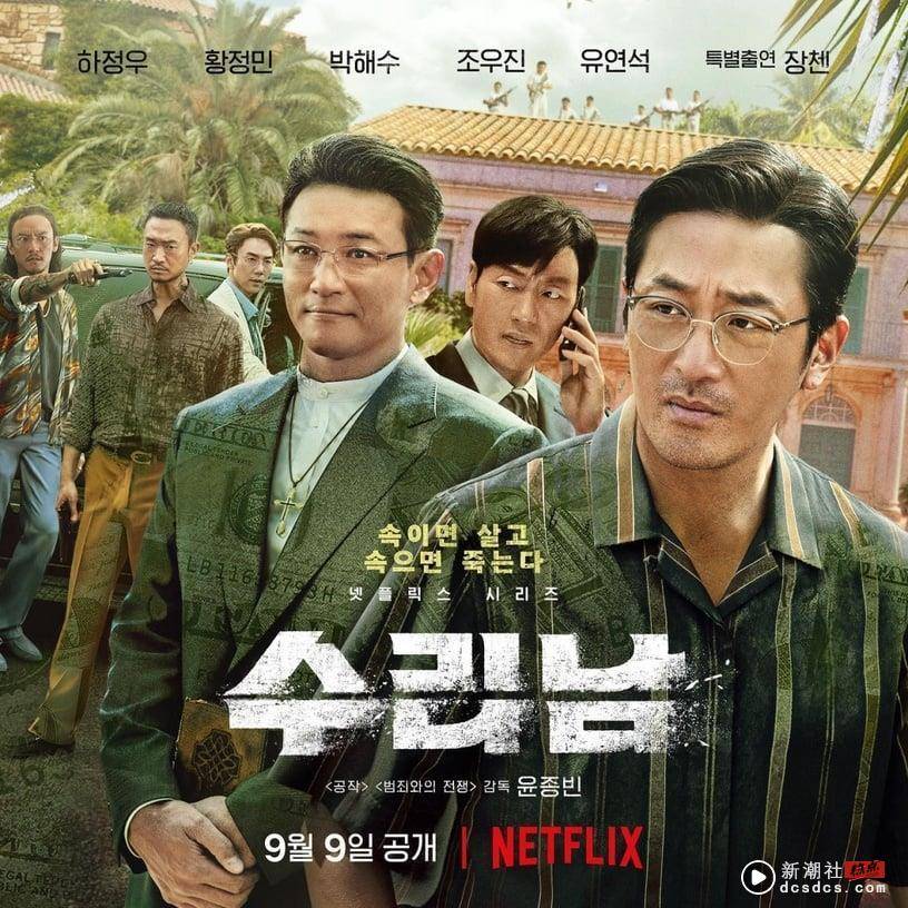 Netflix韩剧 2022“全球网播量”TOP9！《社内相亲》赢《还魂》，《禹英禑》世界第八！ 娱乐 图3张