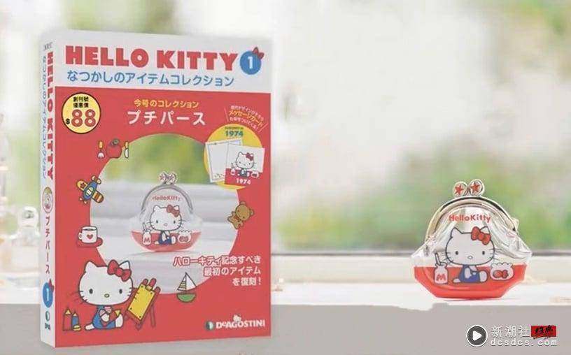 KITTY迷快抢！7-11“HELLO KITTY复古经典款收藏志”开卖，附赠超萌零钱包、竟百元有找 最新 图1张