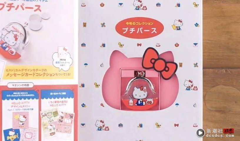 KITTY迷快抢！7-11“HELLO KITTY复古经典款收藏志”开卖，附赠超萌零钱包、竟百元有找 最新 图2张