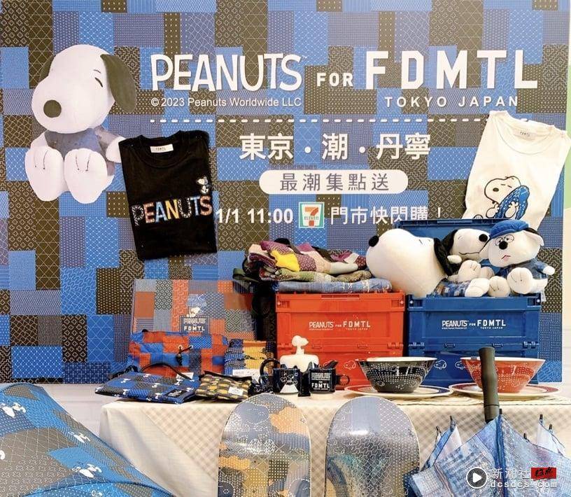 20吋史努比抱枕！7-11“PEANUTS for FDMTL东京潮丹宁”集点送，多功能包、滑板超欠收 最新 图1张