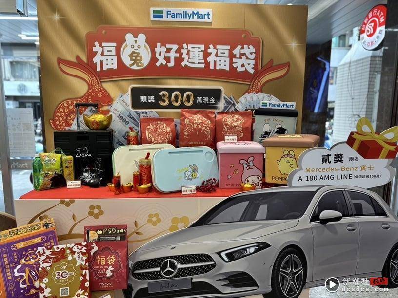 全家福袋！2023福袋美乐蒂、布丁狗现身头奖300万现金，再推马来貘好运卡购物金翻倍送 最新 图1张