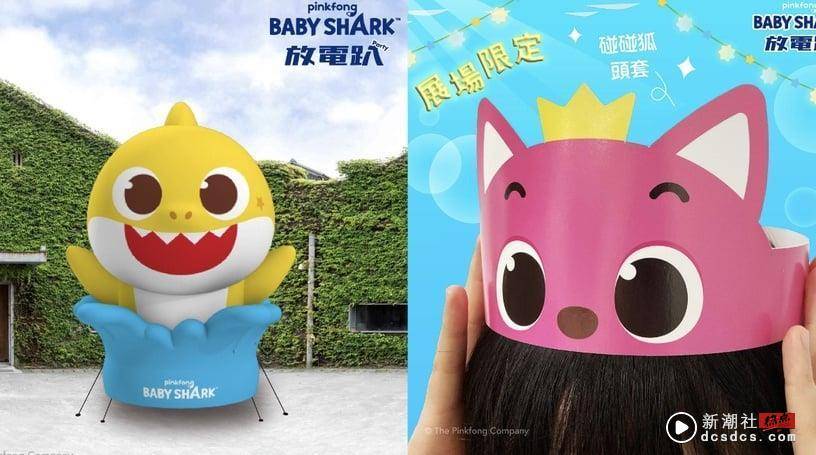 2023台北展览推荐！BABY SHARK放电趴特展、米奇艺术全球巡展、火影忍者20周年特展必访 最新 图1张