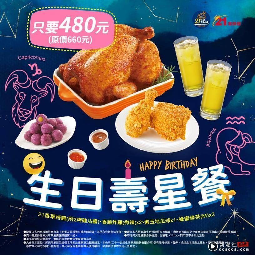 1月“生日寿星优惠餐厅”懒人包：住宿送吃到饱、王品买一送一、饭店吃到饱免费 最新 图22张