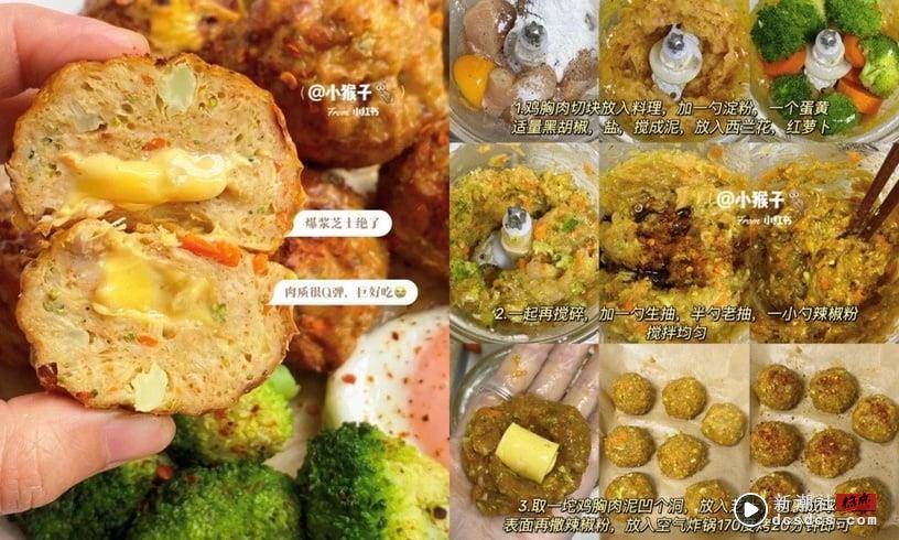 ８款减脂“气炸锅料理食谱”推荐！爆浆鸡肉丸子、柠檬鸡胸肉零失败，不吃水煮餐也能瘦 最新 图6张