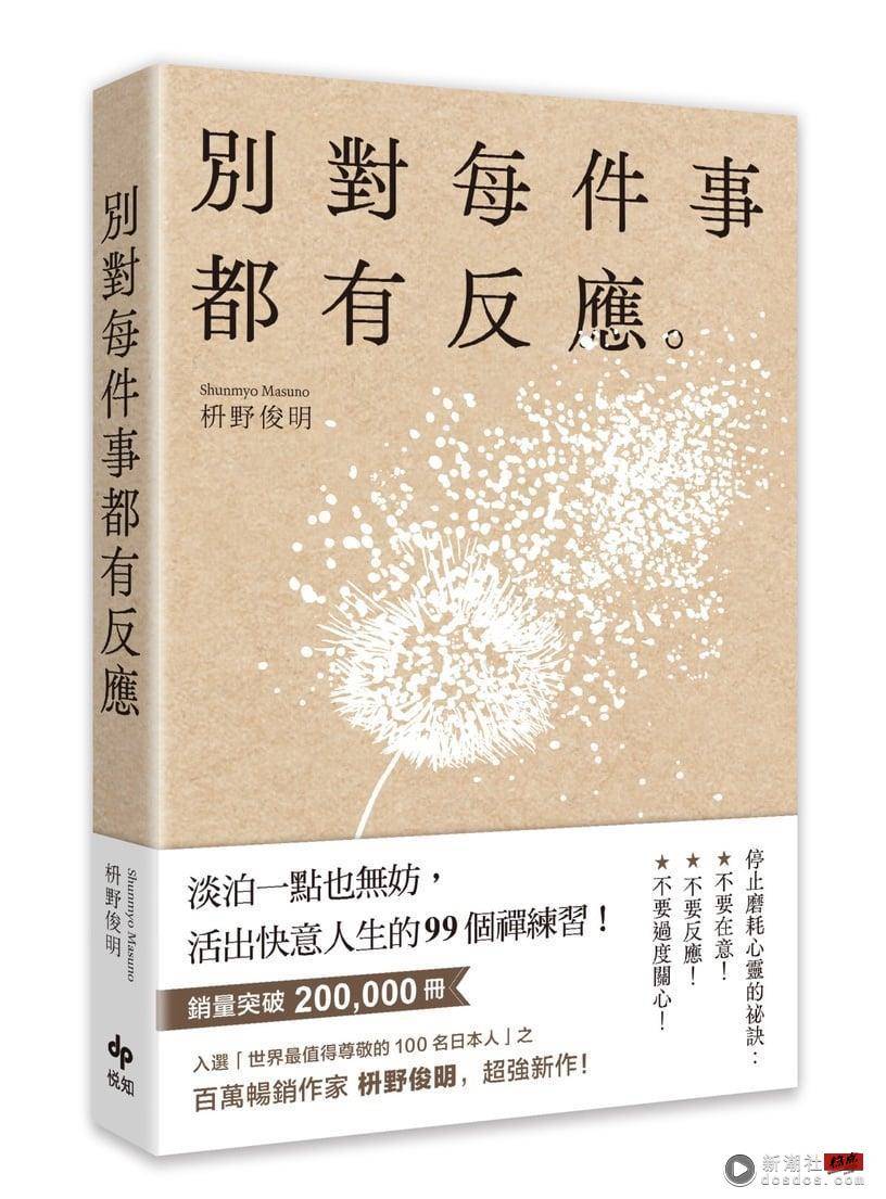 “跟‘平均值’做比较，是世上最没意义的事！”人生活得通透6大练习，停止磨耗心灵！ 最新 图13张