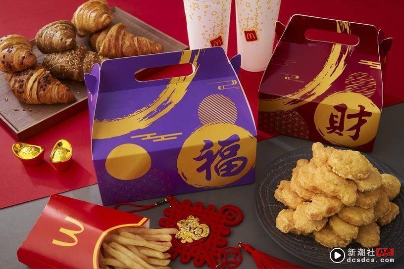 麦当劳买一送一！麦当劳过年限定“薯来堡”回归，加码BT21餐具限量开卖，再享买一送一 最新 图3张