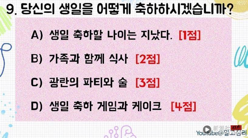 你心理年龄成熟/幼稚吗？超神准心理测验，10个问题测出你的心智年龄&性格特质 最新 图9张