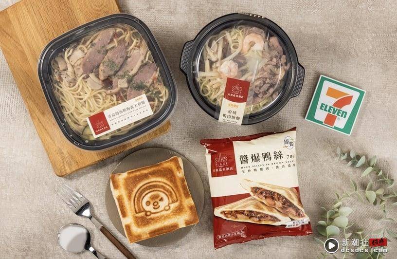 7-11必吃新品：日式白玉团子、红豆奶霜厚馅铜锣烧、吴宝春鸡蛋布丁、酱爆鸭丝热压吐司 最新 图3张