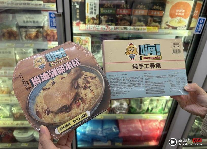 7-11必吃新品：日式白玉团子、红豆奶霜厚馅铜锣烧、吴宝春鸡蛋布丁、酱爆鸭丝热压吐司 最新 图8张