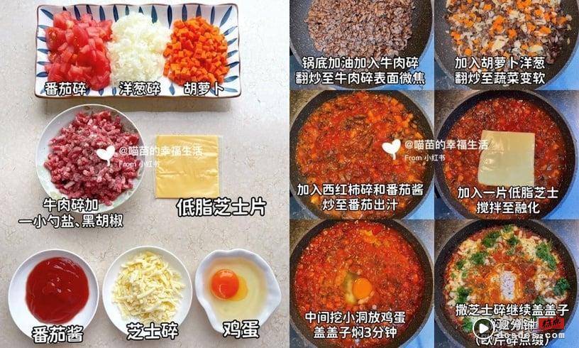 减脂“牛肉料理食谱”推荐！蕃茄牛肉温泉蛋、起士彩椒卷饼好吃又饱腹，这道10分钟完成 最新 图8张