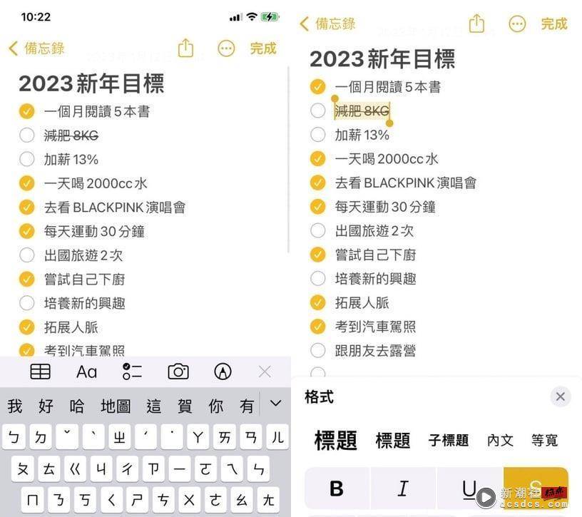 iPhone备忘录10招隐藏功能！购物清单、绘图、扫描超实用，学会这招不怕再忘东忘西！ 最新 图1张