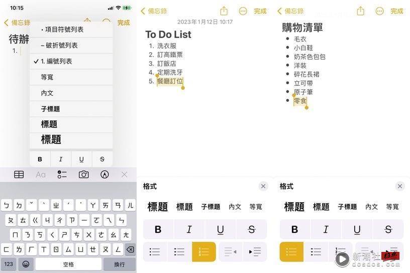 iPhone备忘录10招隐藏功能！购物清单、绘图、扫描超实用，学会这招不怕再忘东忘西！ 最新 图2张