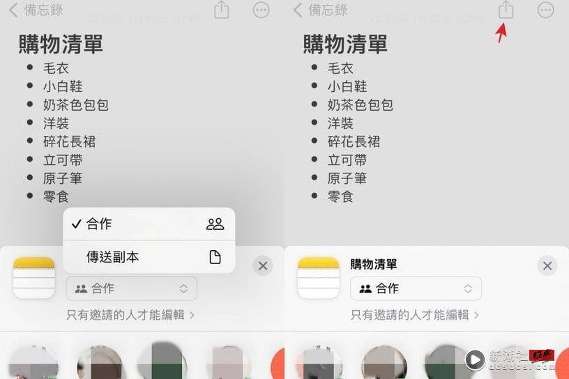 iPhone备忘录10招隐藏功能！购物清单、绘图、扫描超实用，学会这招不怕再忘东忘西！ 最新 图5张