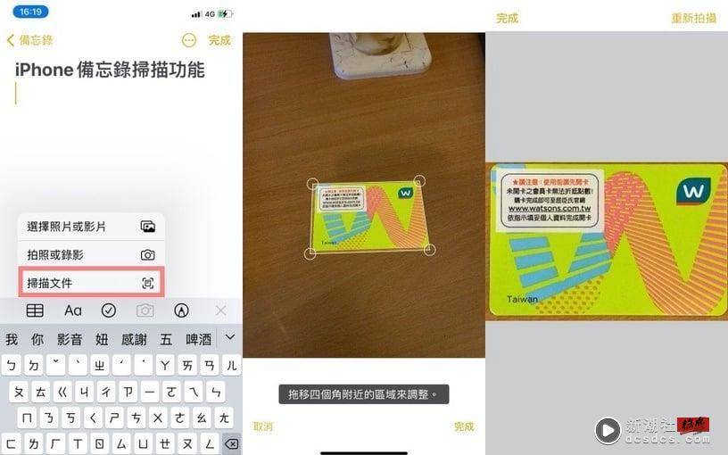 iPhone备忘录10招隐藏功能！购物清单、绘图、扫描超实用，学会这招不怕再忘东忘西！ 最新 图6张