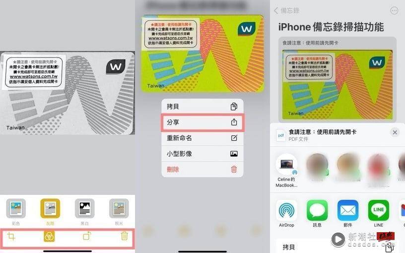 iPhone备忘录10招隐藏功能！购物清单、绘图、扫描超实用，学会这招不怕再忘东忘西！ 最新 图7张