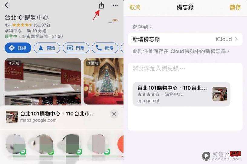 iPhone备忘录10招隐藏功能！购物清单、绘图、扫描超实用，学会这招不怕再忘东忘西！ 最新 图9张