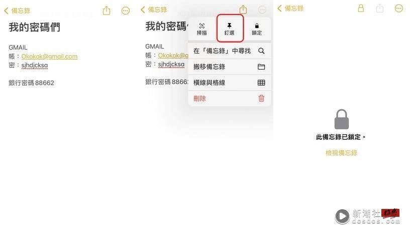 iPhone备忘录10招隐藏功能！购物清单、绘图、扫描超实用，学会这招不怕再忘东忘西！ 最新 图8张