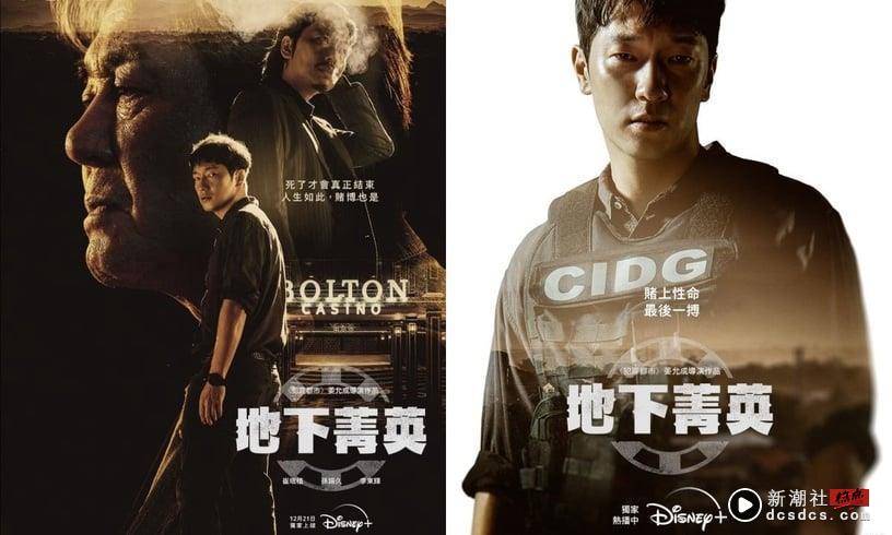 2023 Disney+ 春节追剧推荐清单！《灾后调查日志》刺激又温馨、《珍馐记》吃货必追！ 娱乐 图11张