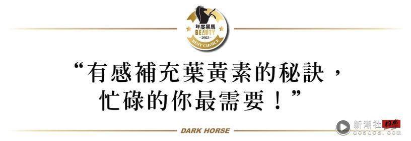 投资健康稳赚不赔！保健品黑马“有酵金盏花叶黄素”！编辑实测有感，年节送礼就选它！ 最新 图1张