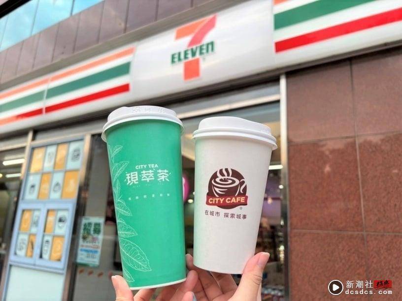 买一送一！7-11补班优惠：拿铁买1送1、CITY TEA草莓季新品买1送1，尝鲜价再省10元 最新 图3张