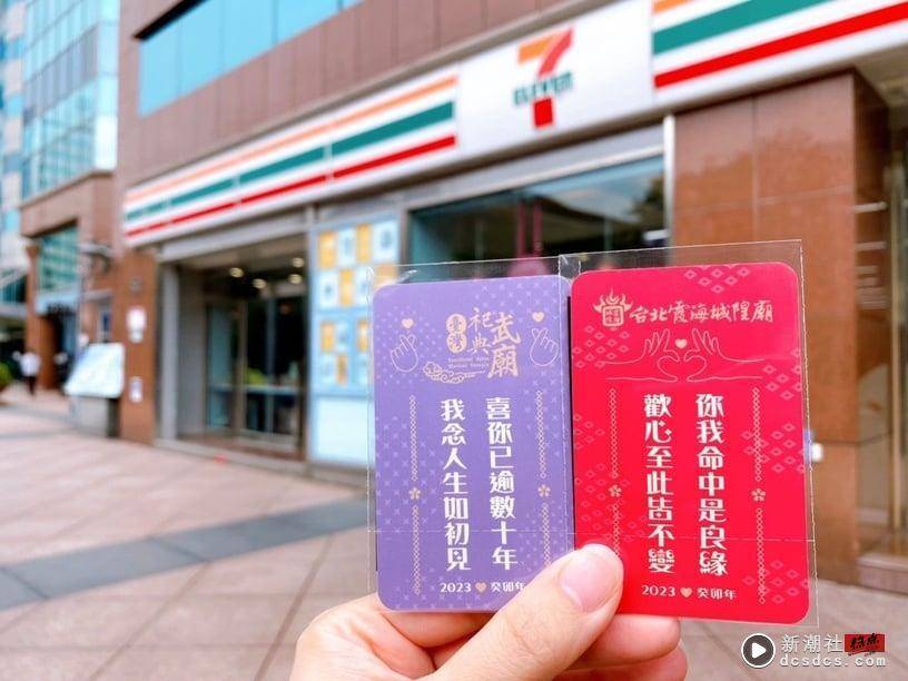 买一送一！7-11“情人节咖啡优惠”：咖啡买一送一、第二杯半价，再推情人节随取卡优惠 最新 图7张