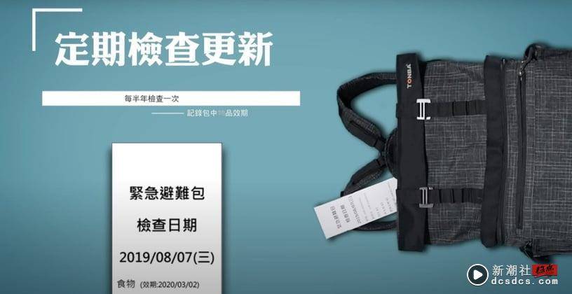 地震急救包怎么准备？地震包必备物品、逃生步骤一次搞懂！加码地震日常预防小知识 最新 图5张