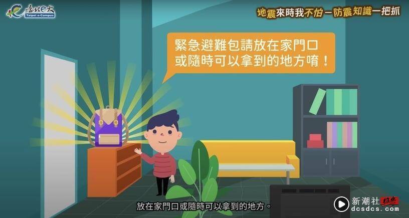 地震急救包怎么准备？地震包必备物品、逃生步骤一次搞懂！加码地震日常预防小知识 最新 图6张