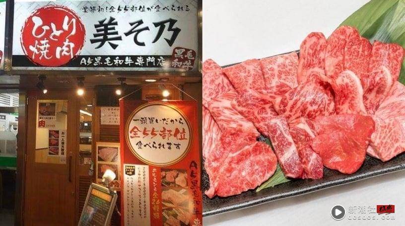 在地人激推！东京高CP值烧肉推荐：烧肉台所家、美そ乃，这间台币350就能吃和牛套餐 最新 图3张