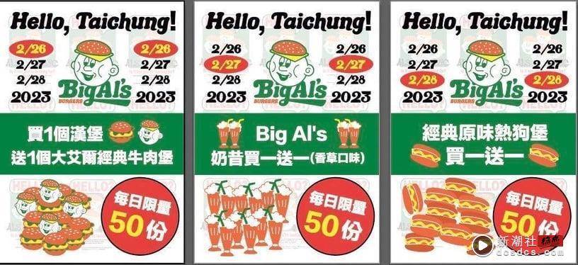 台中汉堡店推荐！Big Al's Burgers登陆草悟道，开幕连三天汉堡、热狗堡、奶昔买1送1 最新 图6张