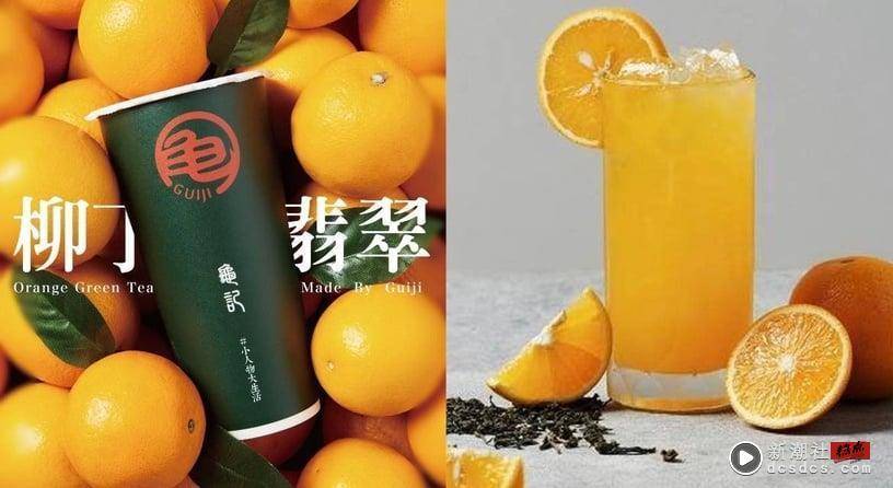 10间手摇“柳橙饮品”推荐！万波ｘHUMAN MADE春橙绿茶、迷客夏柳丁绿茶，这杯网友推爆 最新 图5张