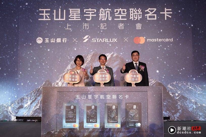 首刷就送55,000哩！星宇航空ｘ玉山银行推最美航空联名卡，加码再推洛杉矶新航线 最新 图8张