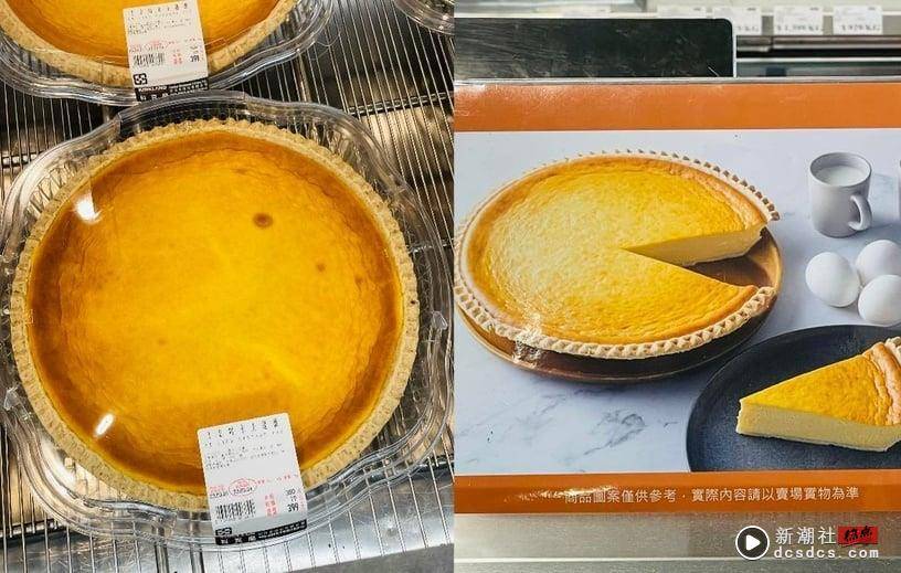 COSTCO好市多3月话题新品：12吋卡士达派、迷你巧克力饼干必吃，20吋维尼睡觉玩偶太萌 最新 图2张