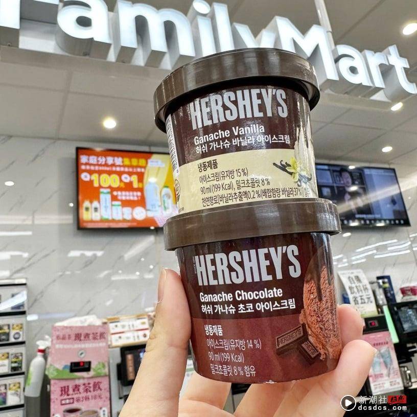 巧克力控开吃！全家独家开卖“Hershey’s巧克力冰淇淋”，巧克力滋味诱人再享优惠79折 最新 图1张