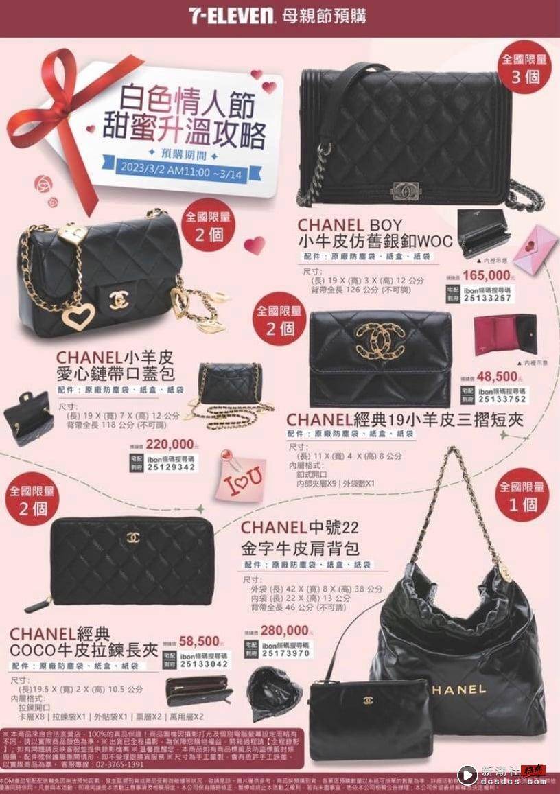 7-11开卖香奈儿、爱马仕！CHANEL22包、19短夹，爱马仕H项炼、牛皮短夹，GUCCI包都有 时尚 图1张