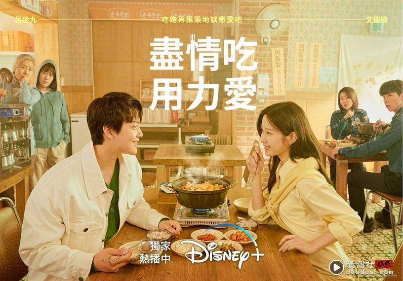 2023 Disney+TOP21必追韩剧推荐片单，最新好看韩剧、经典韩剧齐发，还有韩综好满足！ 娱乐 图15张