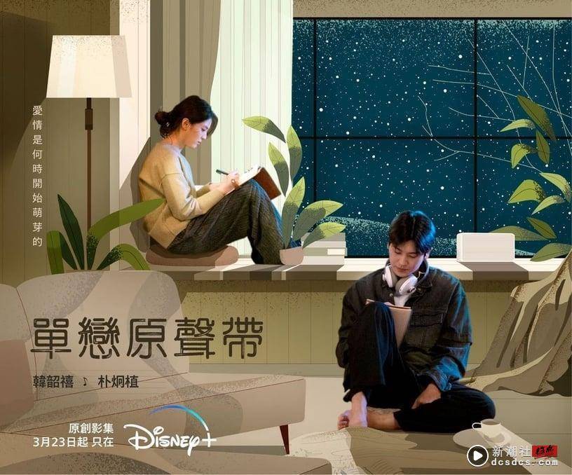 2023 Disney+TOP21必追韩剧推荐片单，最新好看韩剧、经典韩剧齐发，还有韩综好满足！ 娱乐 图20张