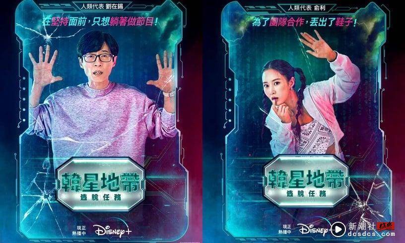 2023 Disney+TOP21必追韩剧推荐片单，最新好看韩剧、经典韩剧齐发，还有韩综好满足！ 娱乐 图26张