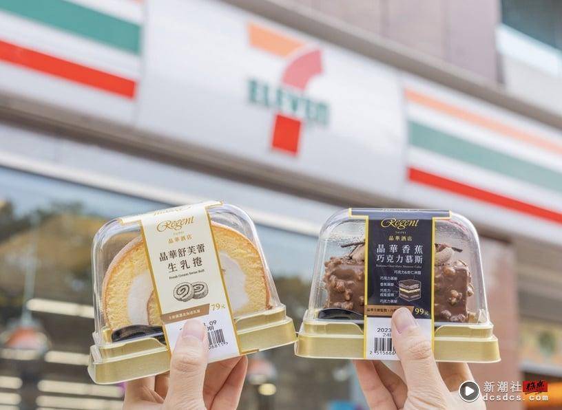 7-11“星级飨宴”必吃新品：舒芙蕾生乳卷、香蕉巧克力慕斯，再推新感觉鲔鱼沙拉吐司 最新 图3张