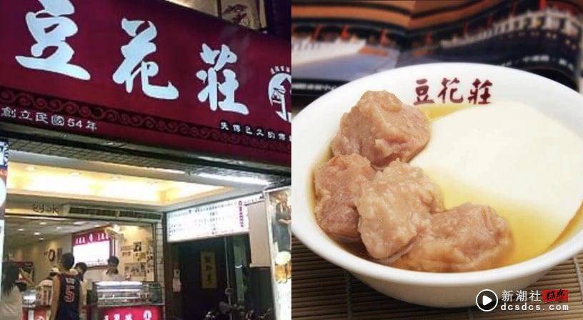 10间“台北豆花店”推荐！内湖芋艿川、中山13.8dessert、双连榕美树馆，好吃又好拍 最新 图10张