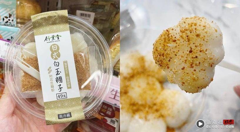 7-11话题美食推荐！熔岩巧克力雪糕、芋泥啵啵雪糕、巧克榛果冰淇淋大福、花生团子必吃 最新 图4张