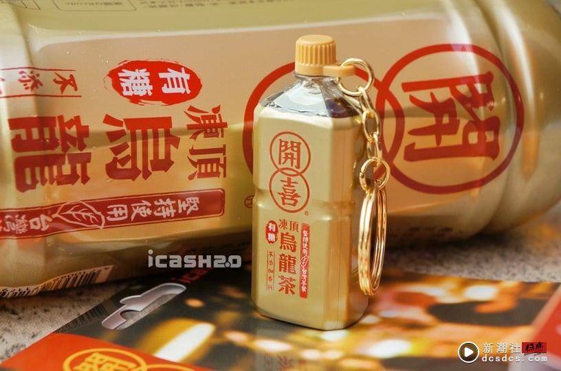 3款icash2.0新上市！可以流动的“开喜冻顶乌龙茶”、皮革拉拉熊&翻转奥乐鸡可爱必收 最新 图1张