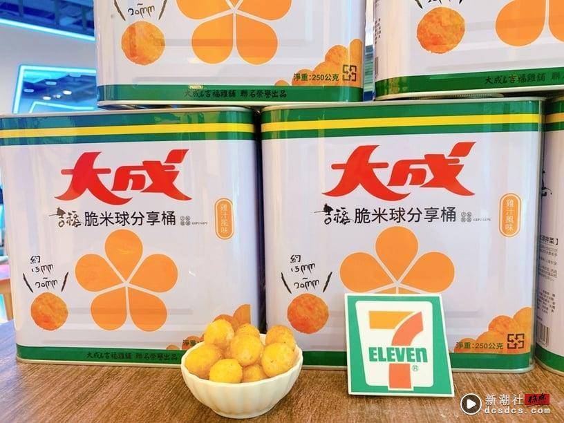 7-11“春日必吃新品”推荐！柯基屁屁面包、春水堂珍珠奶茶雪糕、焦糖布丁冰铜烧必吃 最新 图2张