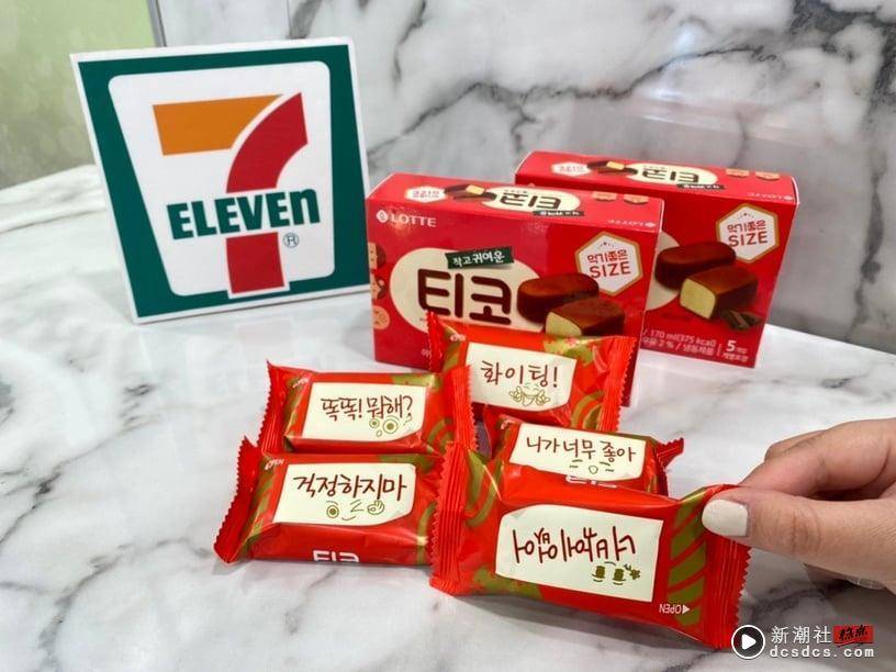 7-11“春日必吃新品”推荐！柯基屁屁面包、春水堂珍珠奶茶雪糕、焦糖布丁冰铜烧必吃 最新 图4张