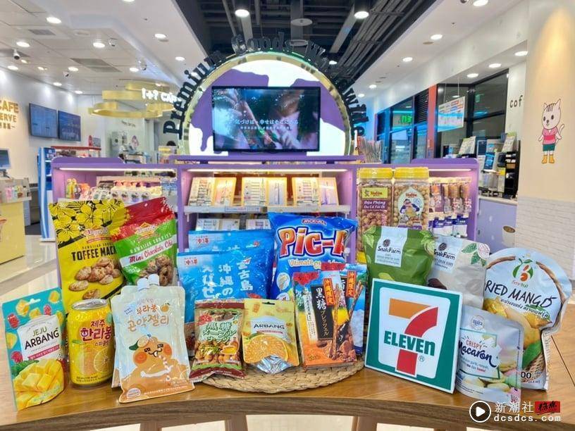 7-11“春日必吃新品”推荐！柯基屁屁面包、春水堂珍珠奶茶雪糕、焦糖布丁冰铜烧必吃 最新 图7张