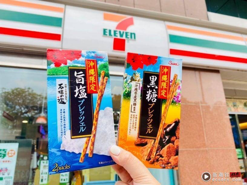 7-11“春日必吃新品”推荐！柯基屁屁面包、春水堂珍珠奶茶雪糕、焦糖布丁冰铜烧必吃 最新 图8张