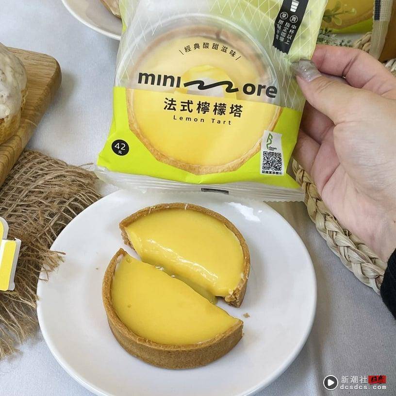 全家甜点新品牌“minimore”登场！13款脆皮泡芙、法式柠檬塔、千层蛋糕，这天享免费吃 最新 图5张