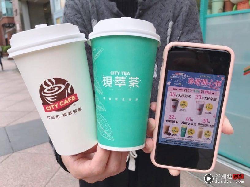 咖啡优惠！7-11“清明优惠”：珍珠奶茶、拿铁第2杯10元，再推OPEN将ｘKITTY零食周边 最新 图2张