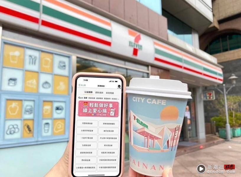 7-11“蜂蜜美式咖啡”新上市！第2杯半价开喝，再享哈根达斯雪糕买4送4、咖啡买1送1 最新 图4张