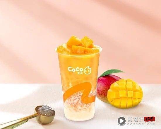 杨枝甘露买一送一！CoCo都可“纤细、胖胖杨枝甘露”第二杯0元，这天限定满额再享85折 最新 图3张